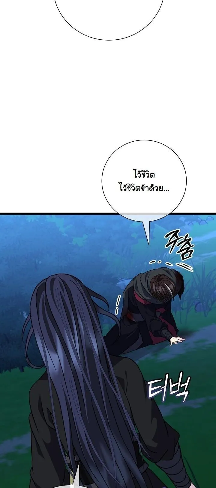 The Return of Namgung_s Granddaughter หลานสาวตระก_ลน_มก_งเป_นผ_หวนค_น ตอนที่ ตอนที่ 28 รูปที่ 9