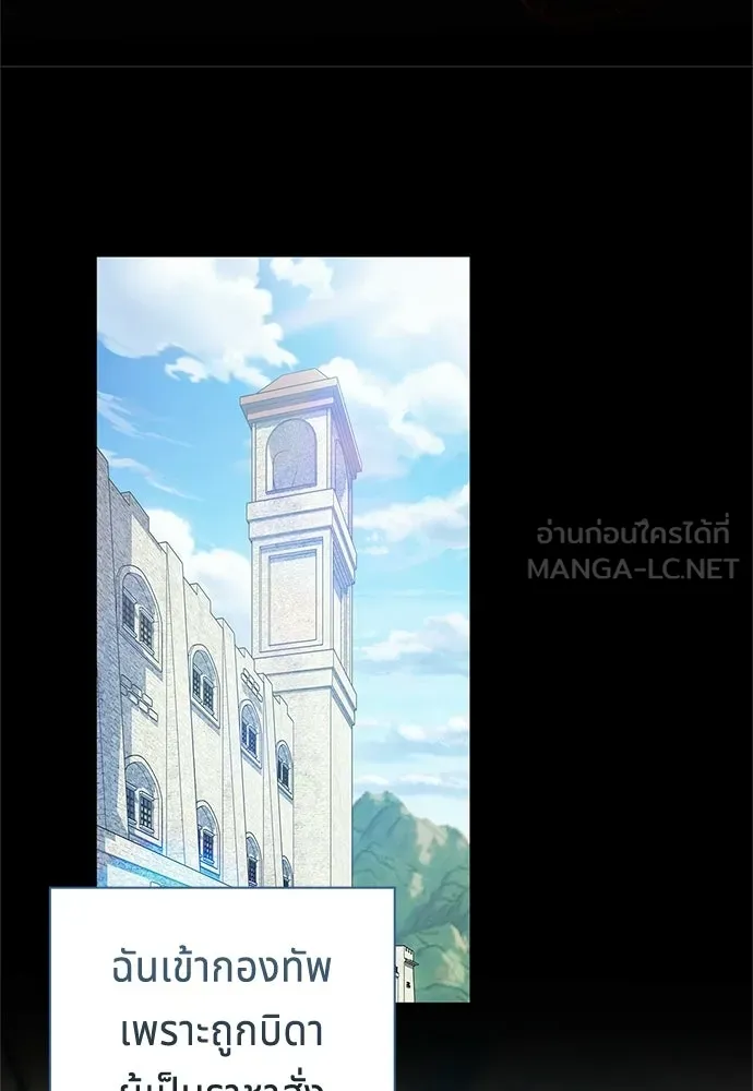 เวทฟื้นฟูได้ผลดีเกินไปแล้ว ตอนที่ 28 รูปที่ 102