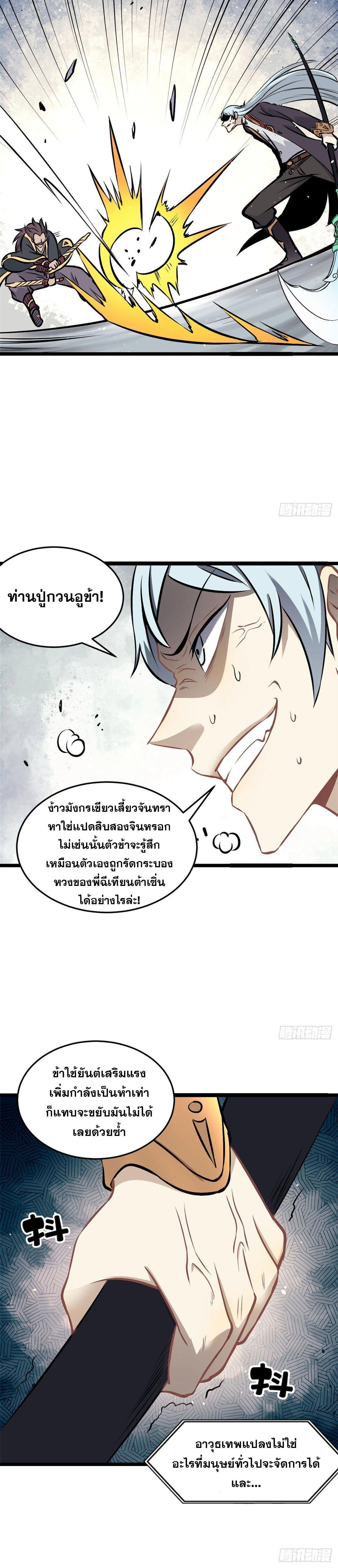 Manga-lc-com อ่านมังงะ อ่านการ์ตูน ออนไลน์ ฟรี All Hail the Sect Leader ตอนที่ 1 2 3 4 5 6 7 8 9 10 11 12 13 14 ฟรี ไม่มีโฆษณา Manga-lc - อ่าน มังงะ อ่าน การ์ตูน ออนไลน์ อ่านมังงะ ฟรี
