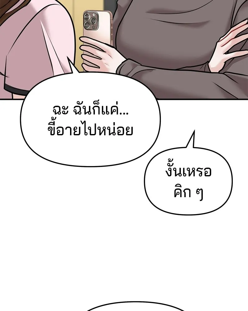 จ้า แม่คนสวย ตอนที่ 45 รูปที่ 43