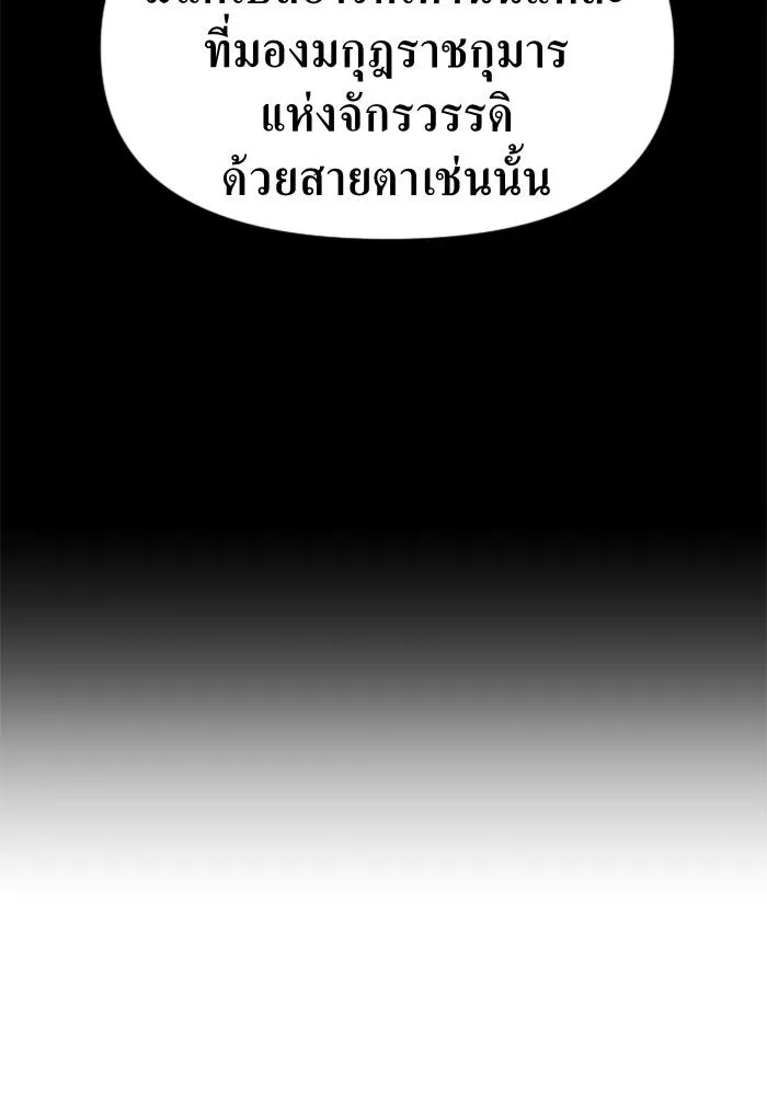 ชิงชีวิตพลิกลิขิตชะตา ตอนที่ 28. ออกเดินทางยามค่ำคืน(2) รูปที่ 74