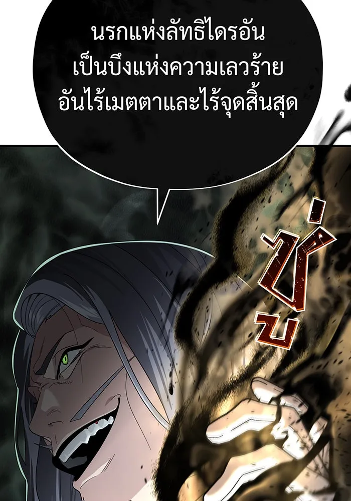 จอมเวทเกิดใหม่ในรอบ 66666 ปี ตอนที่ 105 รูปที่ 55