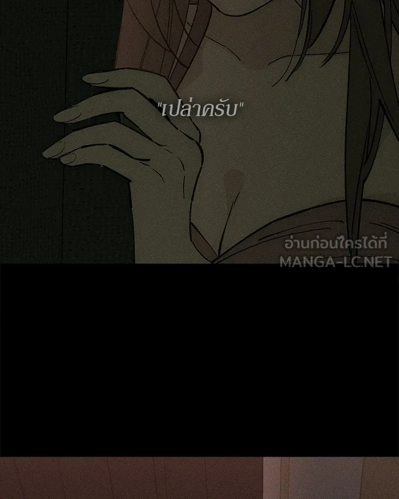 บุปผารุ่มราคะ ตอนที่ 89 รูปที่ 180