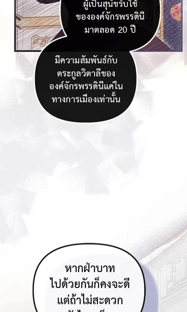 ชีวิตนี้เพื่อเธอ ตอนที่ 40 รูปที่ 73