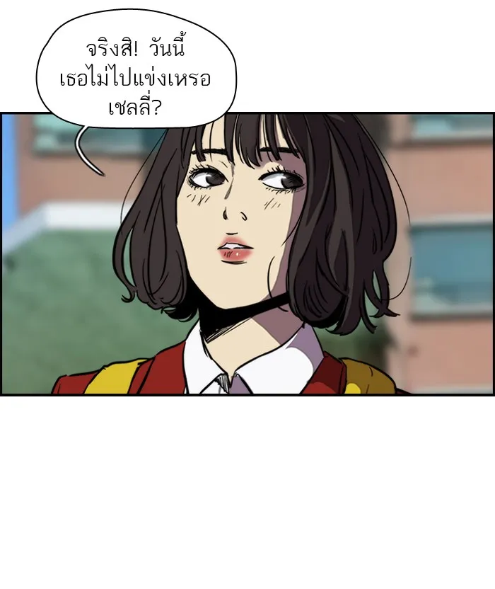 ปั่นสู้ฝันbrWind Breaker ตอนที่ 58 รูปที่ 8