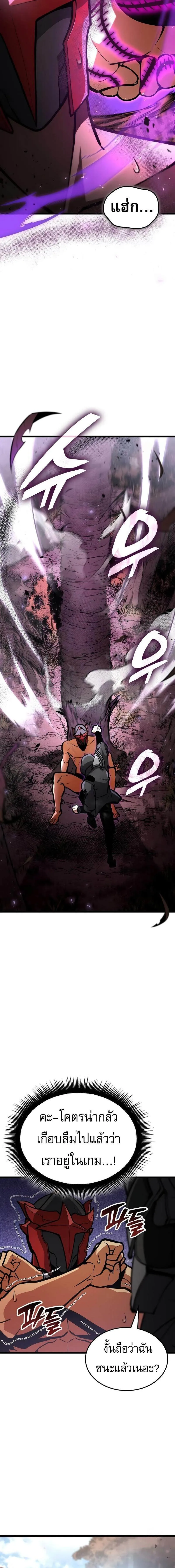 Emperor of Solo Play ราชาแห_งโซโล_เพลย_ ตอนที่ ตอนที่ 22 รูปที่ 20