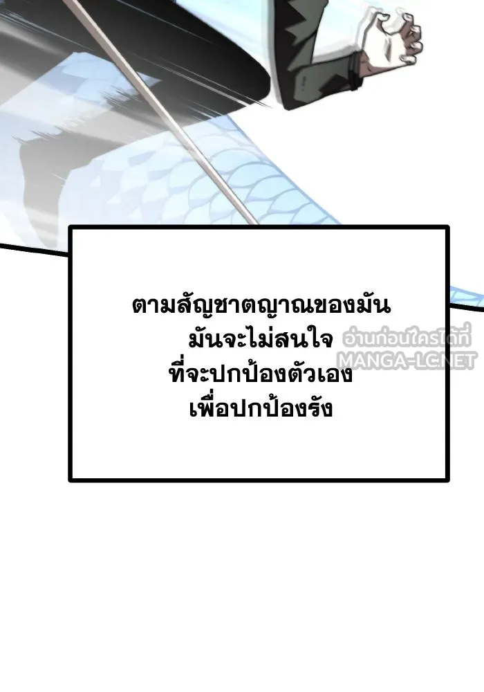 การแข่งขันของผู้เกิดใหม่ ตอนที่ 24 รูปที่ 150