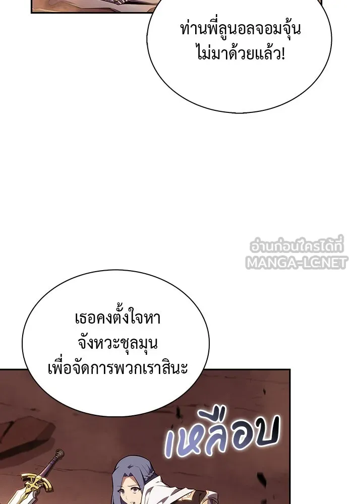 ลูกชายคนเล็กของดยุกคือมือสังหาร ตอนที่ 57 รูปที่ 48