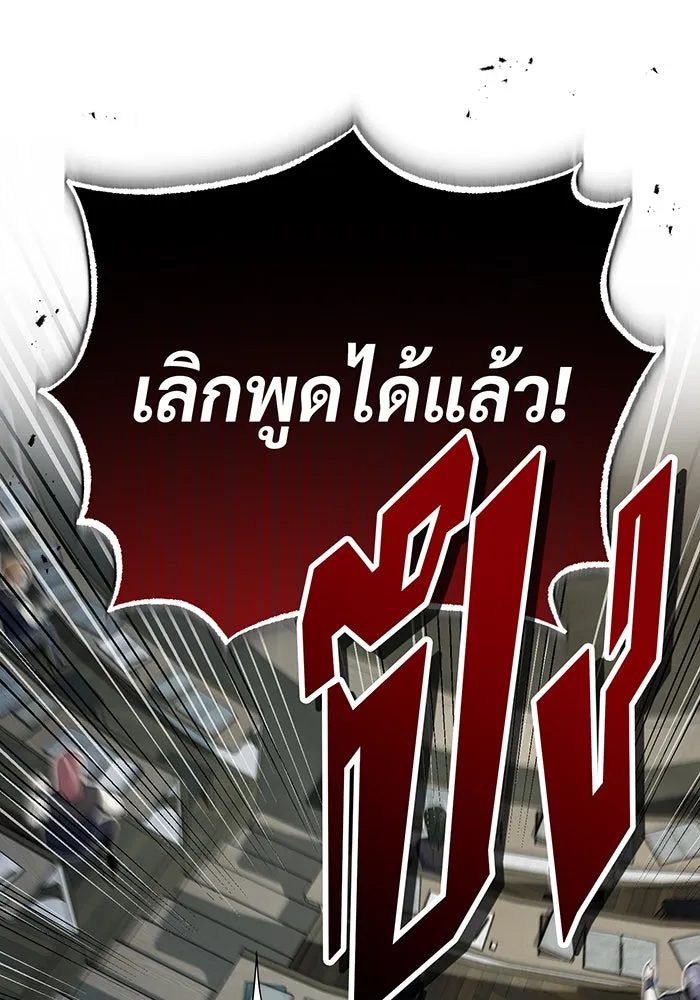 จอมเวทเกิดใหม่ในรอบ 66666 ปี ตอนที่ 79 รูปที่ 104