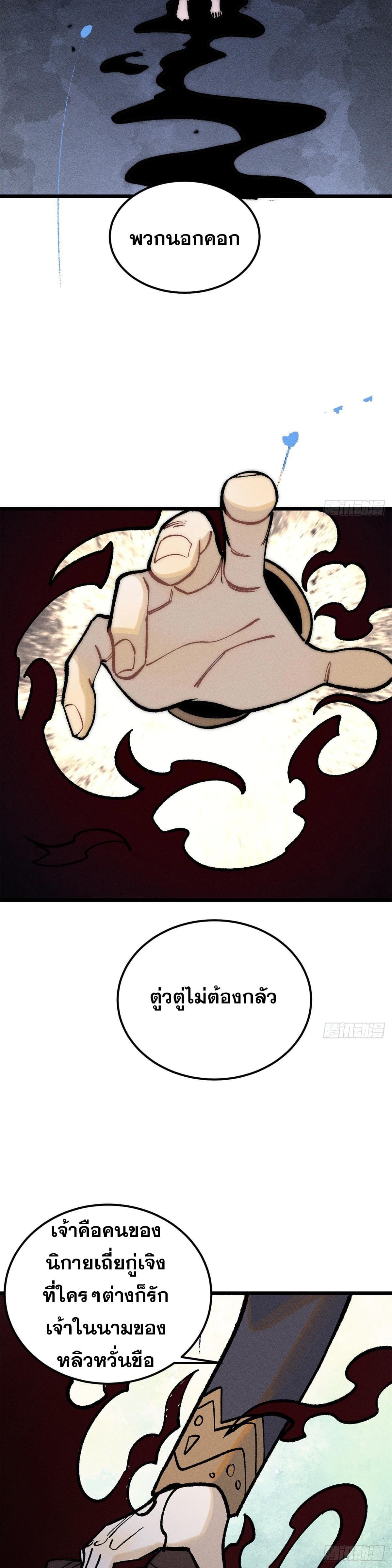 Manga-lc-com อ่านมังงะ อ่านการ์ตูน ออนไลน์ ฟรี All Hail the Sect Leader ตอนที่ 1 2 3 4 5 6 7 8 9 10 11 12 13 14 ฟรี ไม่มีโฆษณา Manga-lc - อ่าน มังงะ อ่าน การ์ตูน ออนไลน์ อ่านมังงะ ฟรี