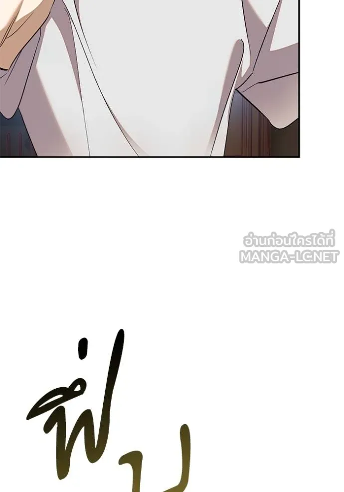 Return to Player ตอนที่ 182 รูปที่ 78