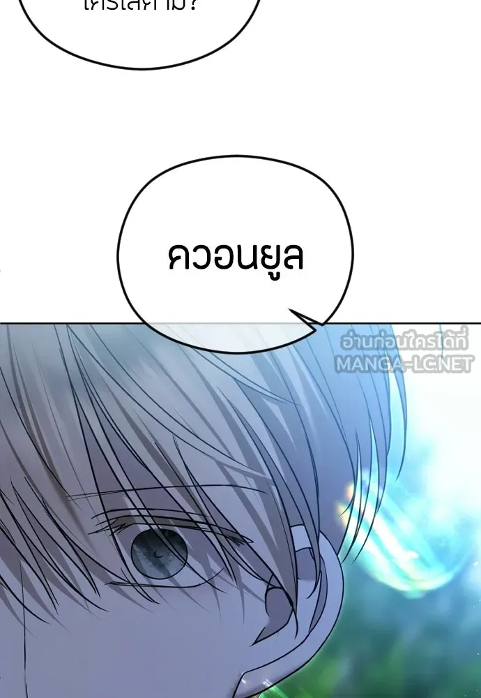 วิธีหนีตายจากนิยายโรคจิต ตอนที่ 106 รูปที่ 87