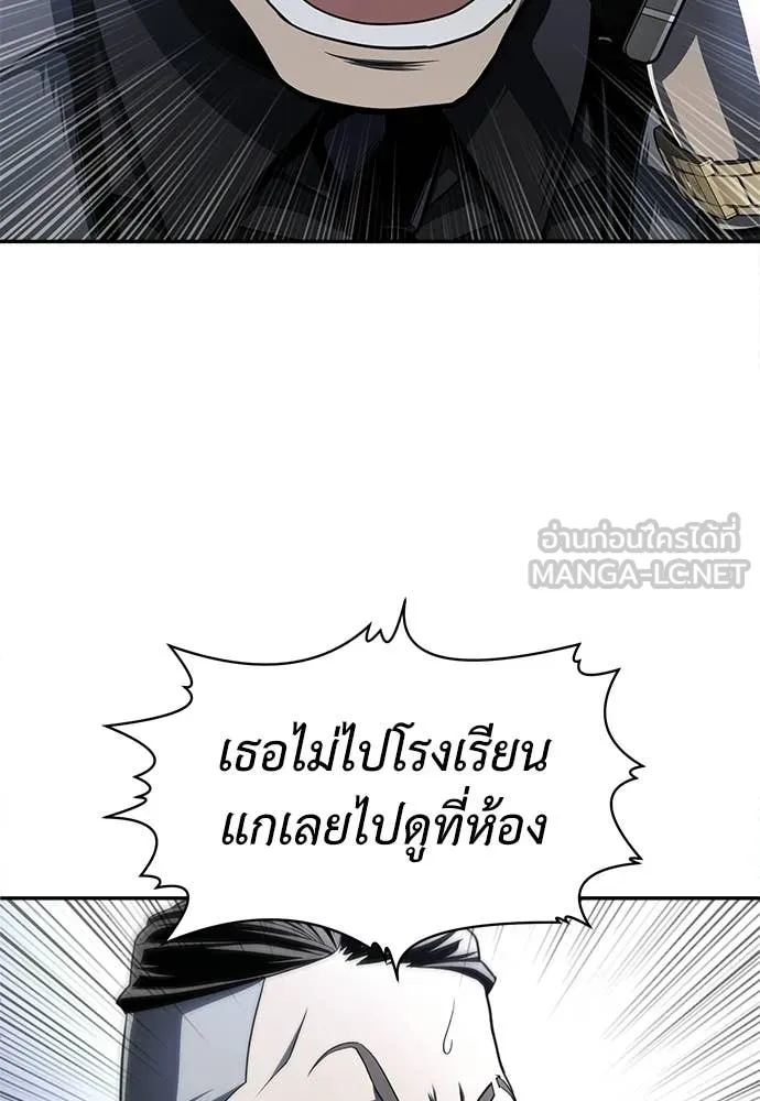 สนามเด็กล่า ตอนที่ 69 รูปที่ 208
