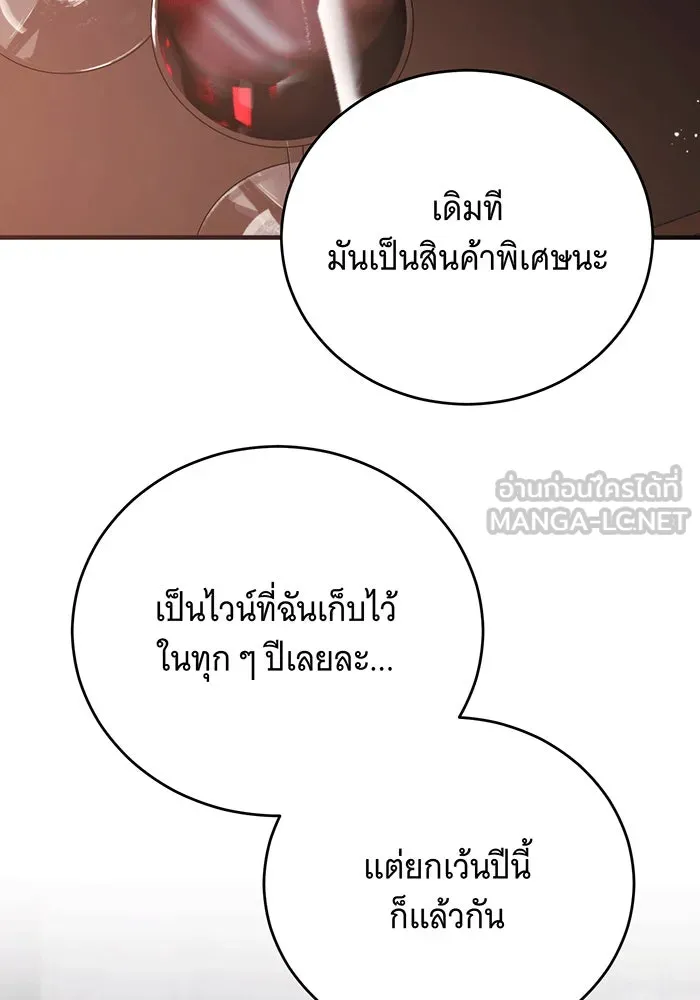 แกล้งตายให้หายแค้น ตอนที่ 18 รูปที่ 69