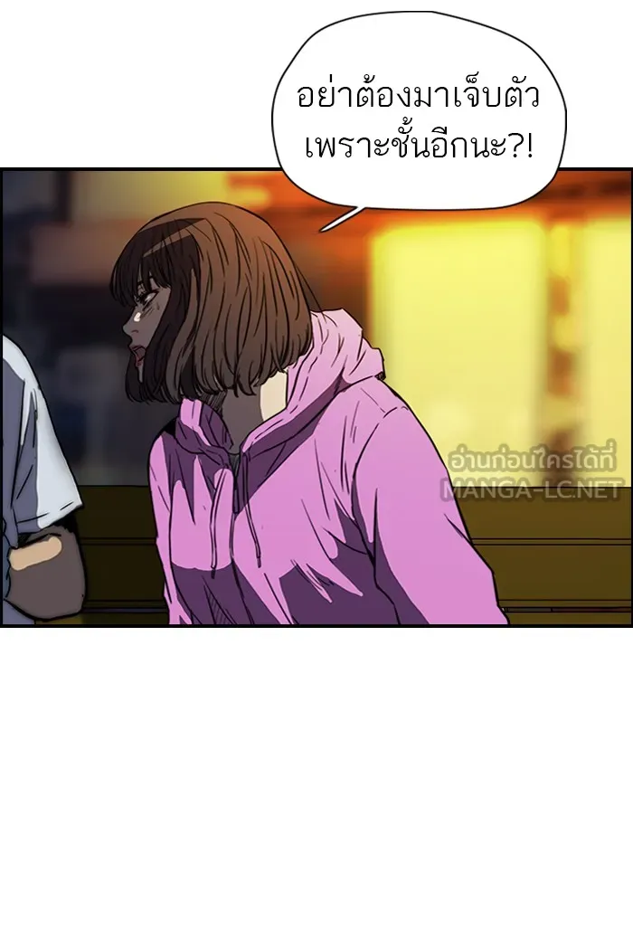 ปั่นสู้ฝันbrWind Breaker ตอนที่ 56 รูปที่ 42