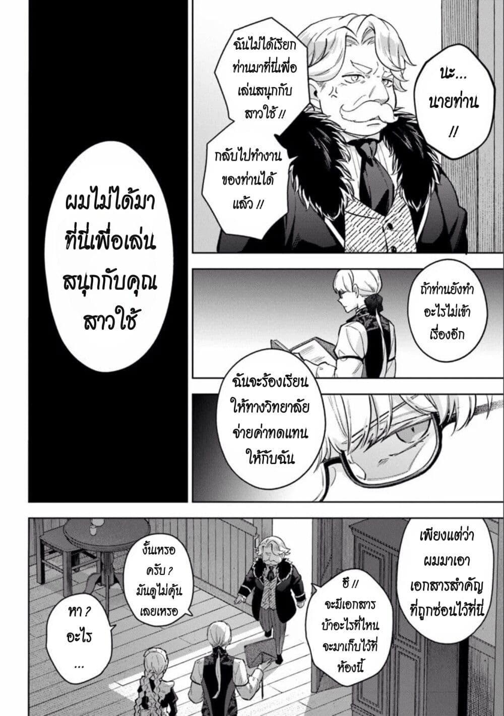 Manga-lc-com อ่านมังงะ อ่านการ์ตูน ออนไลน์ ฟรี An Incompetent Woman Wants to Be a Villainess ~The Daughter Who Married as a Substitute for Her Stepsister Didn’t Notice the Duke’s Doting~ ตอนที่ 1 2 3 4 5 6 7 8 9 10 11 12 13 14 ฟรี ไม่มีโฆษณา Manga-lc - อ่าน มังงะ อ่าน การ์ตูน ออนไลน์ อ่านมังงะ ฟรี