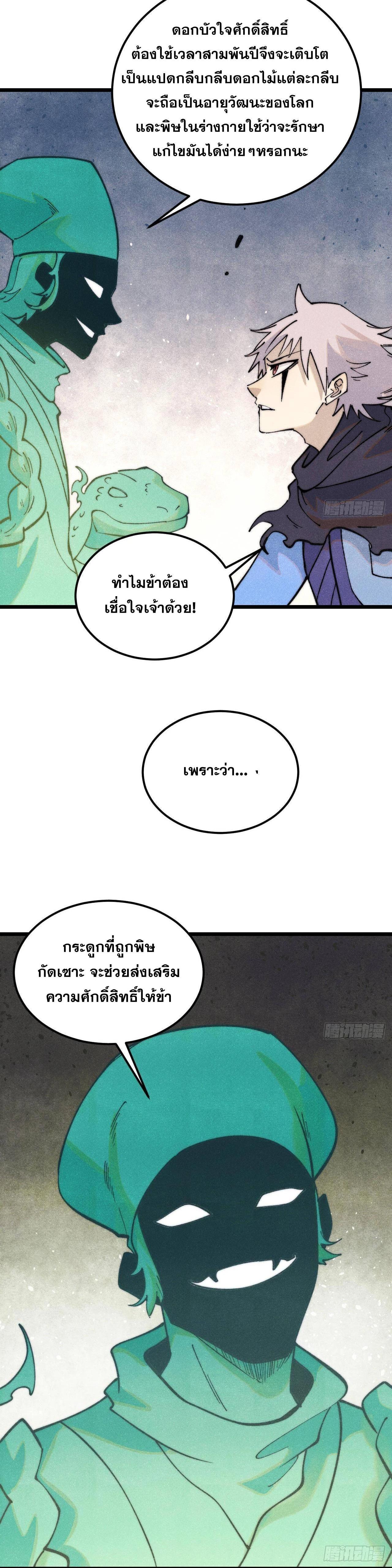 Manga-lc-com อ่านมังงะ อ่านการ์ตูน ออนไลน์ ฟรี All Hail the Sect Leader ตอนที่ 1 2 3 4 5 6 7 8 9 10 11 12 13 14 ฟรี ไม่มีโฆษณา Manga-lc - อ่าน มังงะ อ่าน การ์ตูน ออนไลน์ อ่านมังงะ ฟรี