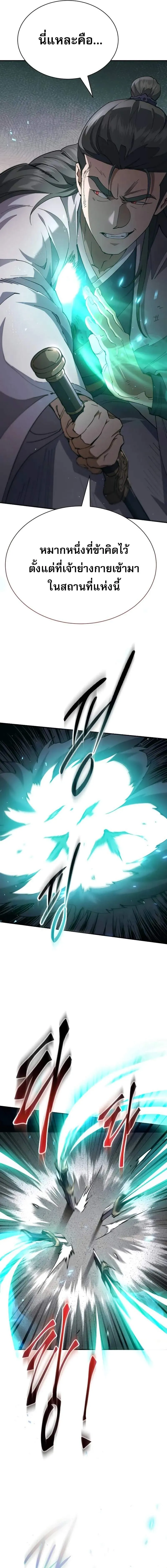 The Heavenly Demon Wants a Quiet Life มารสวรรค_ผ_แสวงหาความสงบ ตอนที่ ตอนที่ 39 รูปที่ 9