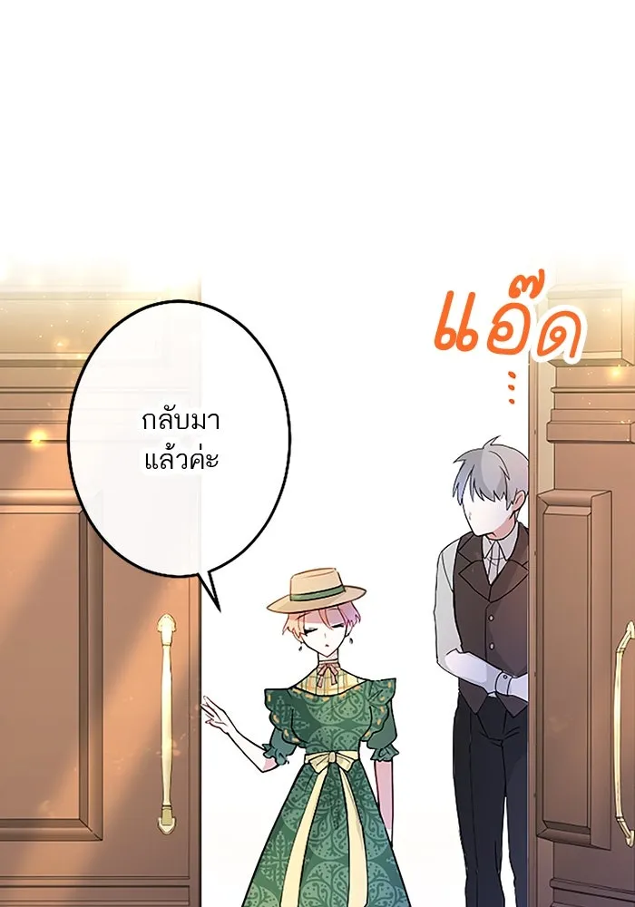 คุณหนูย้อนเวลามาเป็นอัศวิน ตอนที่ 16 รูปที่ 13