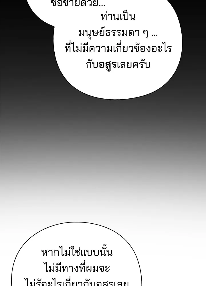 คืนแห่งโทแกบี ตอนที่ 35 รูปที่ 46