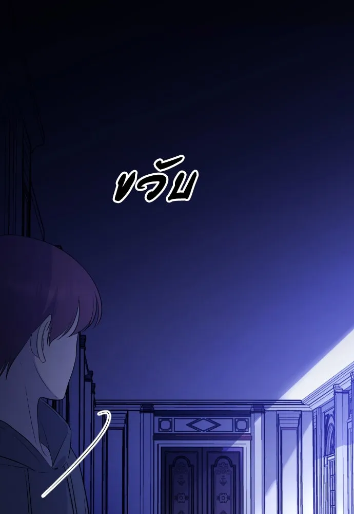 วิธีหนีตายจากนิยายโรคจิต ตอนที่ 9 รูปที่ 112