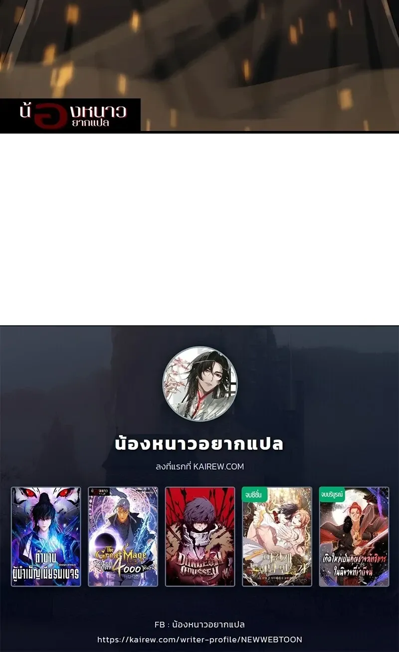 The Hero Returns ตอนที่ ตอนที่ 120 รูปที่ 109
