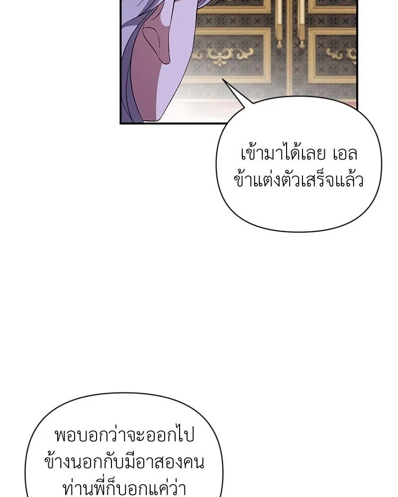 โอ้ ศัตรูที่รัก ตอนที่ 64 รูปที่ 52