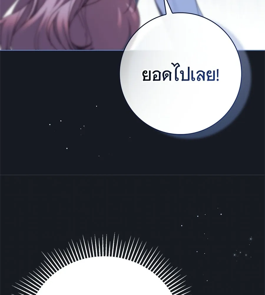 สาว(ลับ)ใช้ของท่านเคานต์ตาบอด ตอนที่ 53 รูปที่ 76