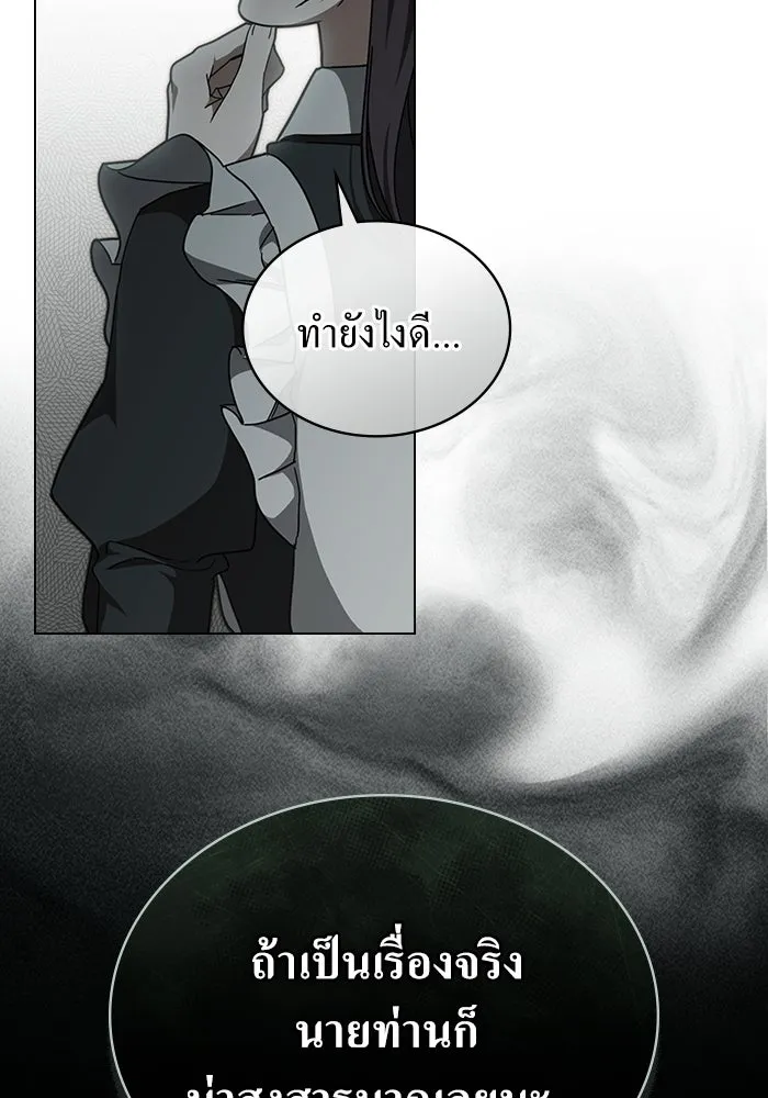 กู้ชีวิตลิขิตท่านเอิร์ล ตอนที่ 18 รูปที่ 13