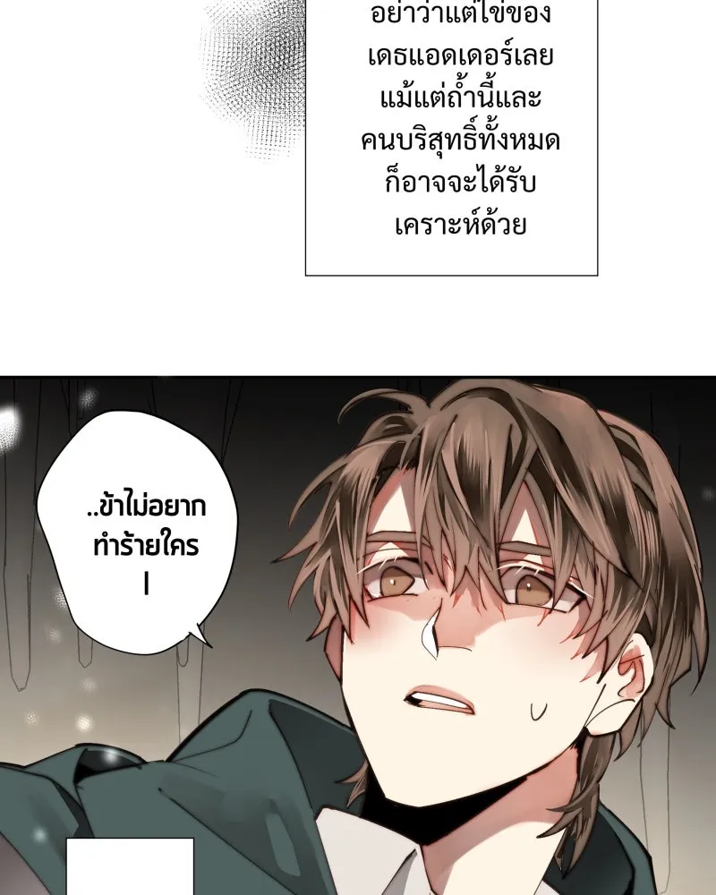 เทพมังกรคลั่งรัก ตอนที่ 25 สิ่งที่ไม่เปลี่ยนไป รูปที่ 7