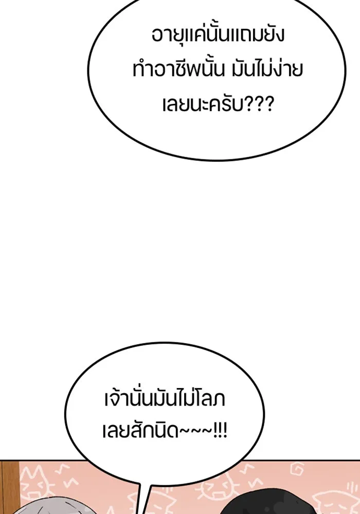 ตั้งแคมป์ฮีลใจในต่างโลก ตอนที่ 44 รูปที่ 112