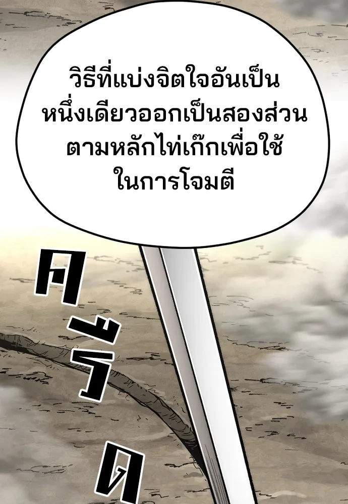 เส้นทางสู่เทพมาร ตอนที่ 142 รูปที่ 68