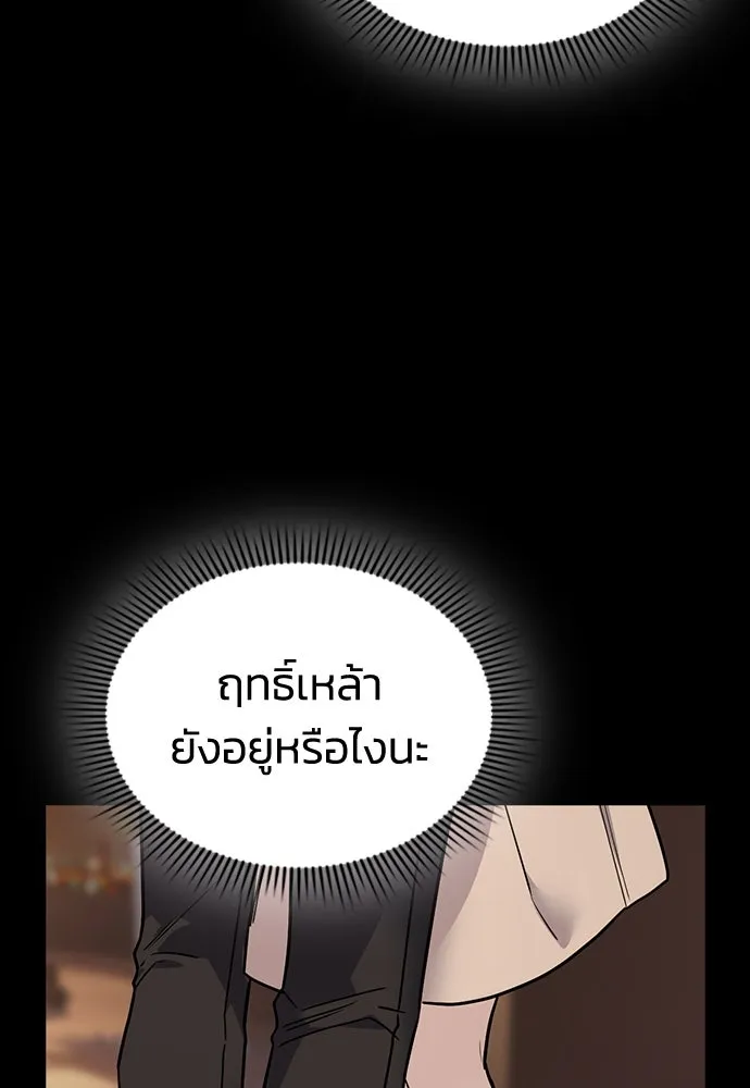 รักแล้วห้ามเลิก ตอนที่ 8 รูปที่ 136