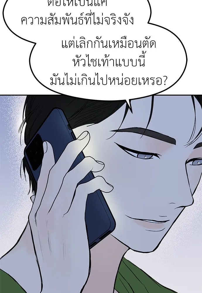 ถ่านไฟเราไม่เก่าเลย ตอนที่ 40 รูปที่ 56