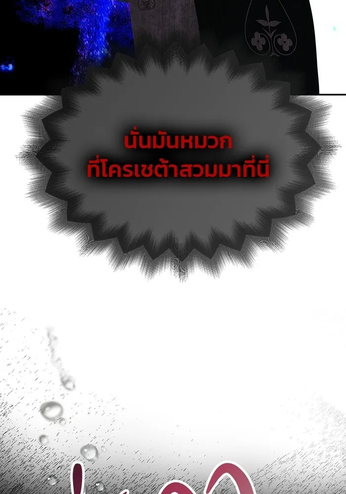 เกมรักจับสามี ตอนที่ 74 รูปที่ 8