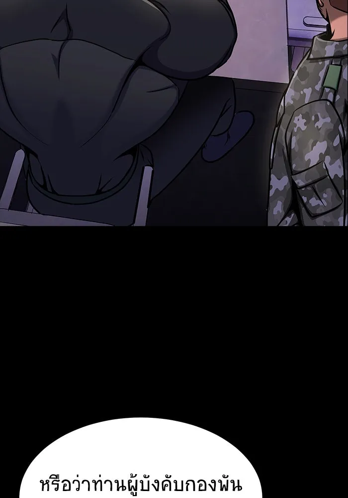 เพลเยอร์นักกินเหล็ก ตอนที่ 9 รูปที่ 11