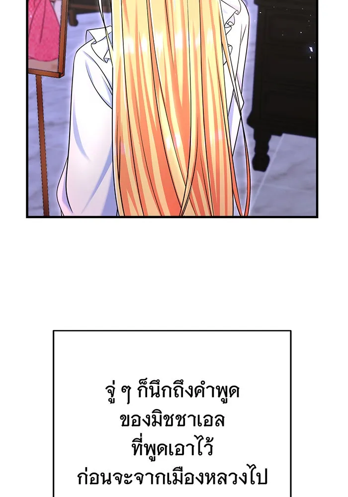 นางร้ายที่ไหนจะมีคุณธรรม ตอนที่ 100 รูปที่ 41