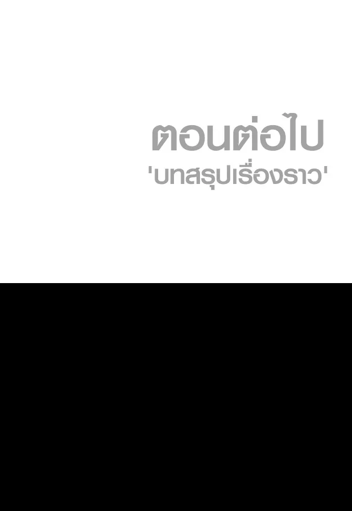 อาชญากรวัยเยาว์ ตอนที่ 62 โศกนาฏกรรมการแก้แค้นแสนทรหด รูปที่ 239