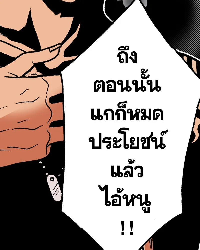 การิน BlaCX ปริศนาอาถรรพ์สีดำ ตอนที่ 21 ห้องแห่งจิตใจ (1) รูปที่ 61