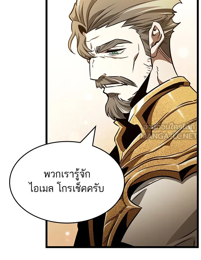 หลังวันสิ้นโลก ตอนที่ 33 รูปที่ 9