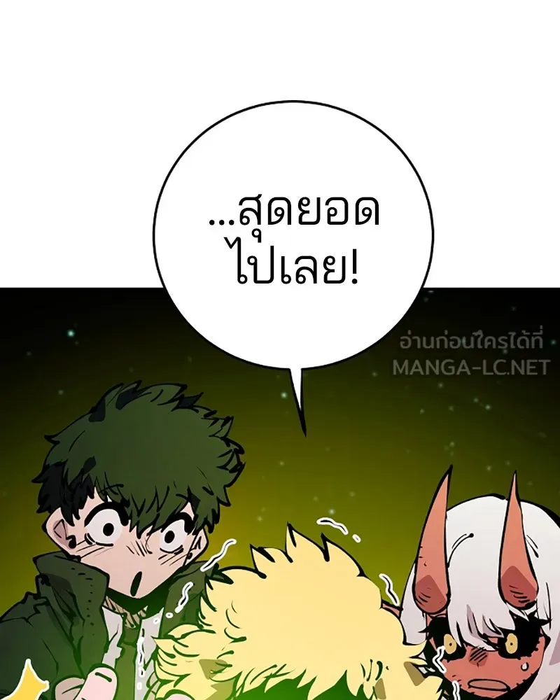 Player ตอนที่ 70 รูปที่ 6