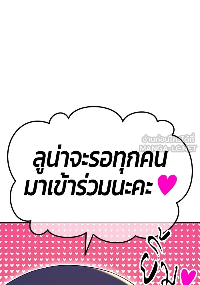 +99 ท่อนไม้พร้อมบวก ตอนที่ 21 ทีมแบตเทิลทัวร์นาเมนต์ (1) รูปที่ 18
