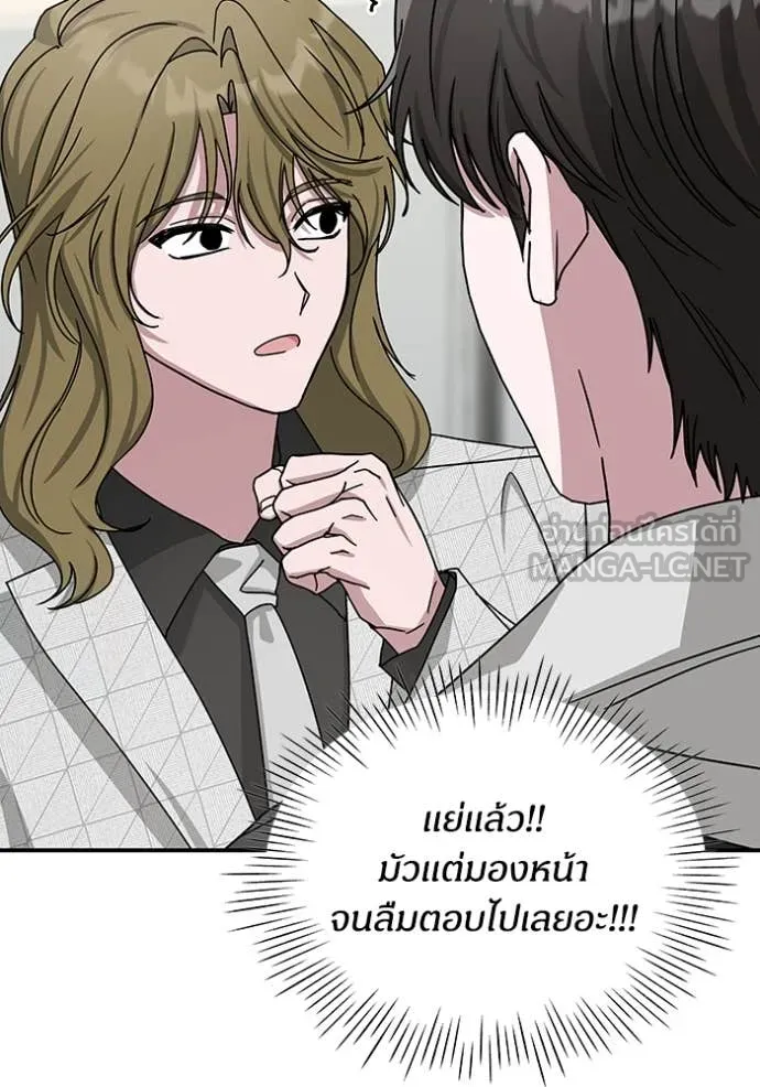 ฉันเนี่ยนะ ตอนที่ 11 รูปที่ 45