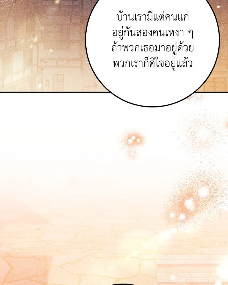 ดัชเชสเชลย ตอนที่ 27 รูปที่ 124