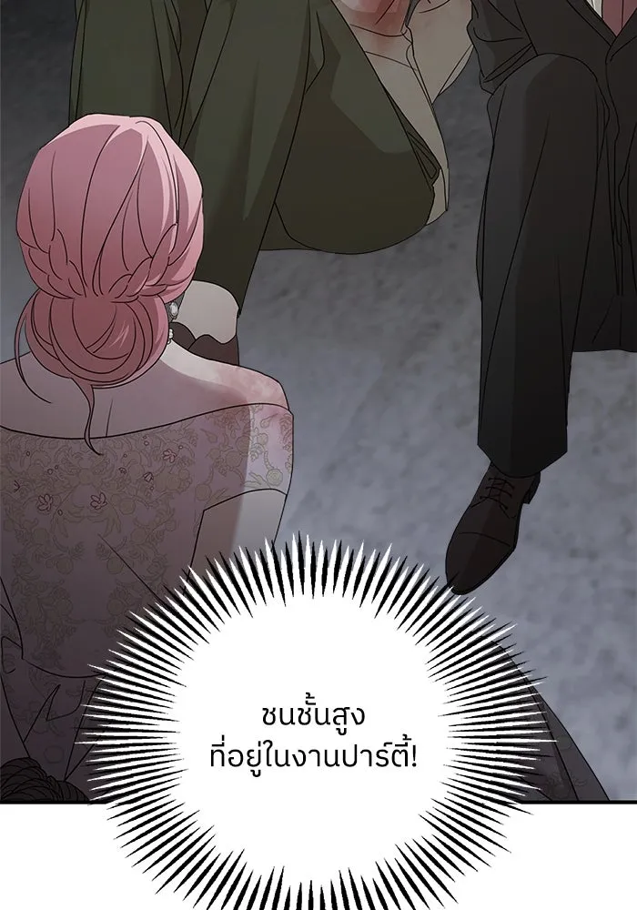 ครอบครัวสามีเห็นทีจะคลั่งรัก ตอนที่ 114 รูปที่ 128