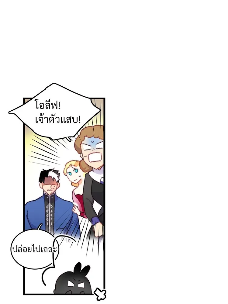 Bring the Love ตอนที่ 77 รูปที่ 34