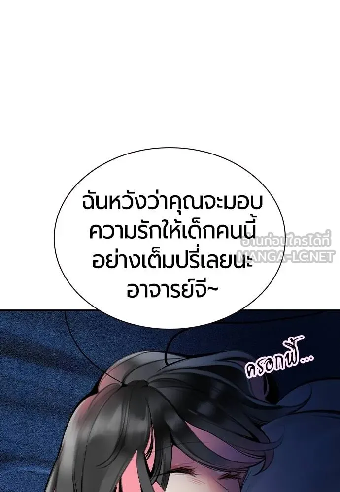 Jungle Juice ตอนที่ 146 รูปที่ 191