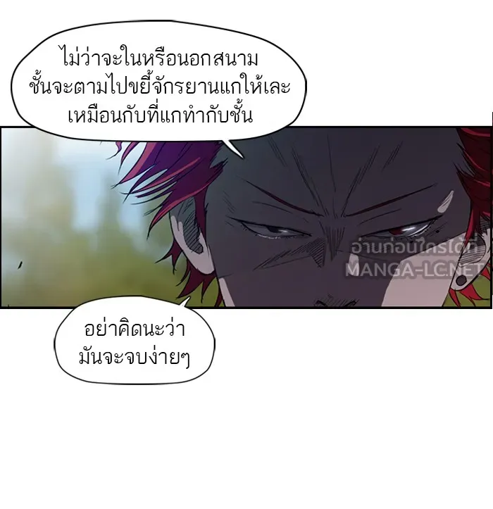 ปั่นสู้ฝันbrWind Breaker ตอนที่ 6 รูปที่ 39