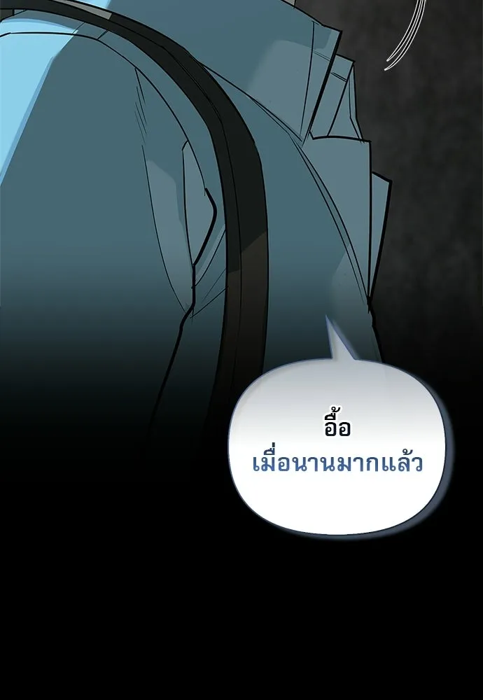 ชีวิตฮีลใจนายฮันเตอร์คลาส S ตอนที่ 31 รูปที่ 121