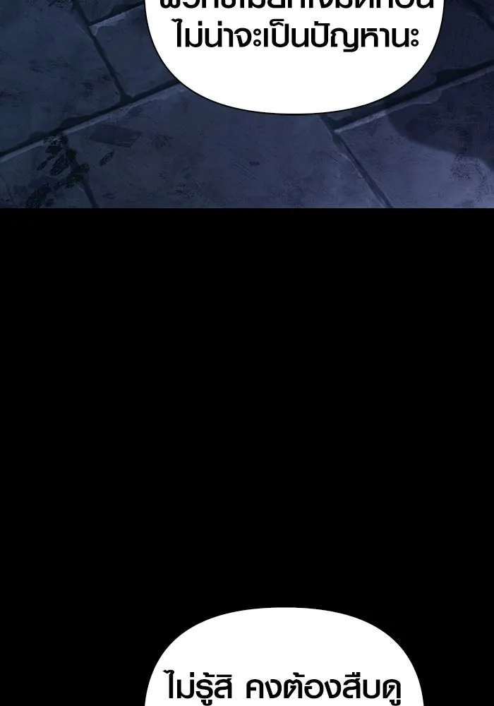 เอาชีวิตรอดในเกมฉบับคนเถื่อน ตอนที่ 32 รูปที่ 7